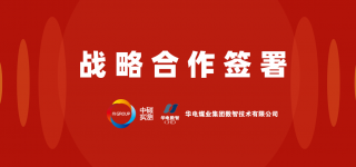 中碳實(shí)測與華電煤業(yè)數(shù)智簽署戰(zhàn)略合作框架協(xié)議